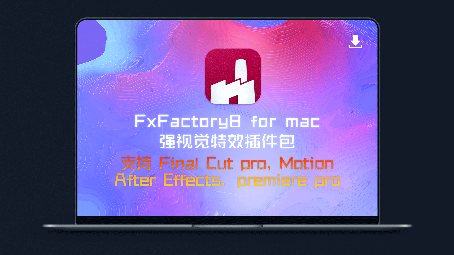 %title插图%numZ视觉FxFactory 8 pro for Mac(视觉特效软件包) V8.0.4 支持M1/M2