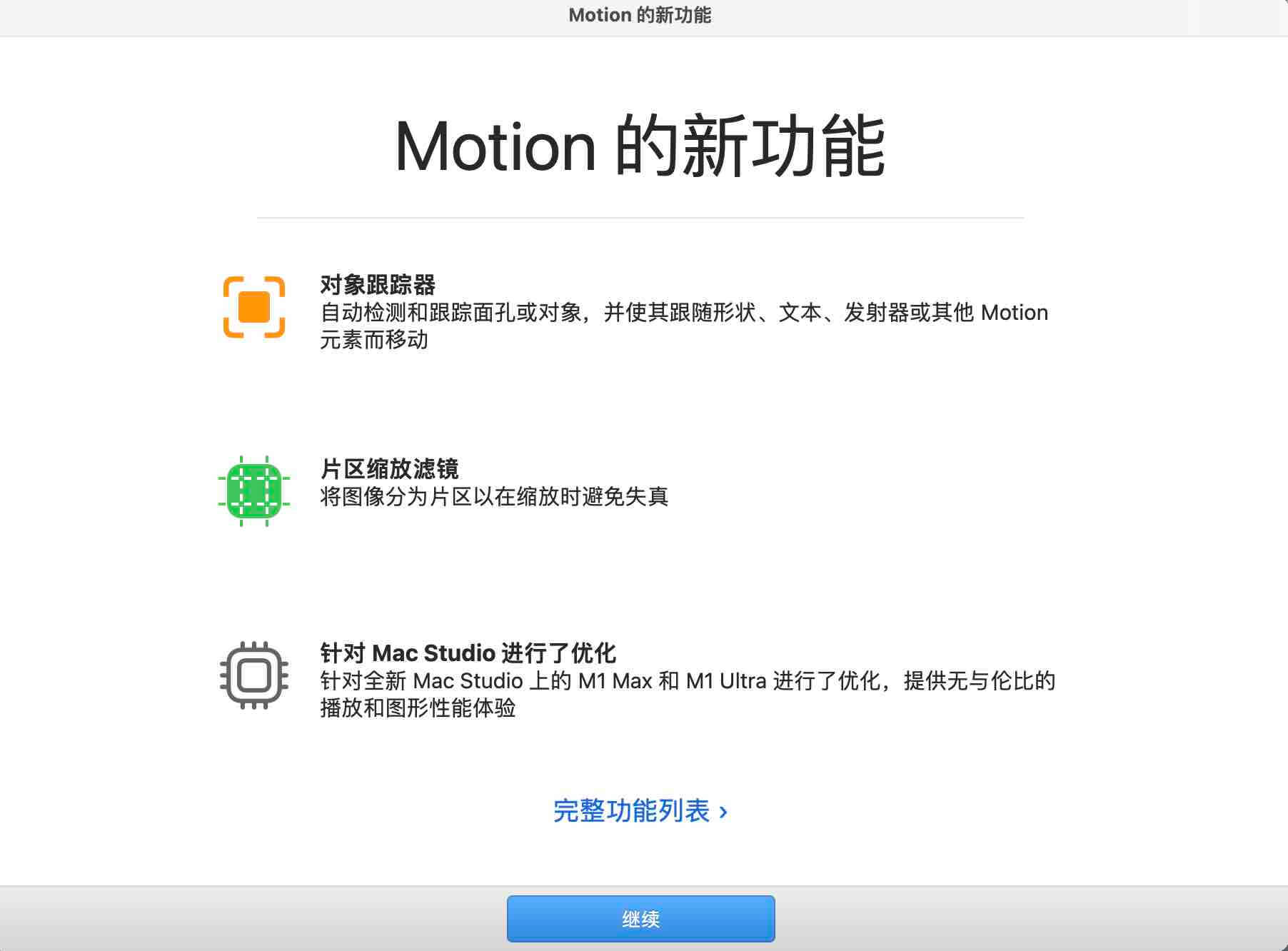 %title插图%num零号CG视觉Apple motion v5.6.3